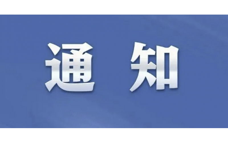 华体会手机网页版关于公开征集润农节水采购平台供应商的公告